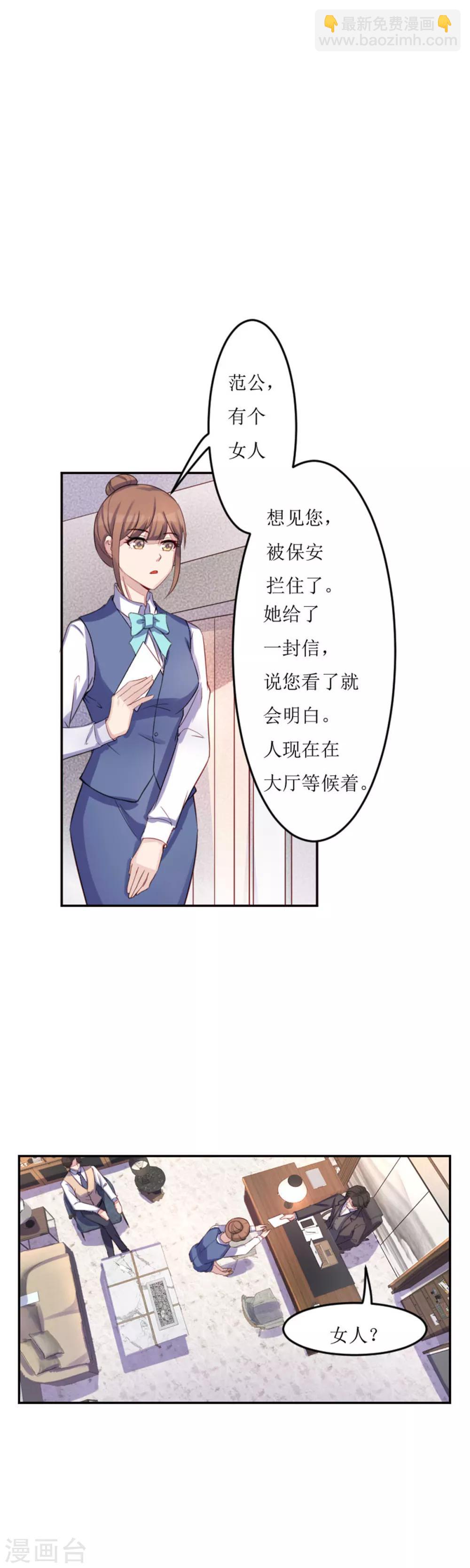 第9话 单刀直入-第10话