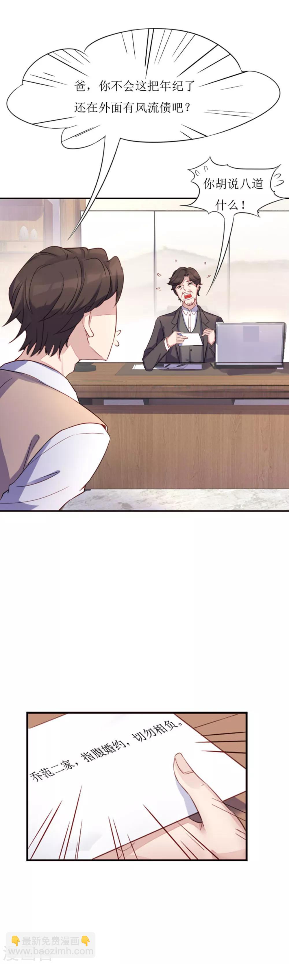 第9话 单刀直入-第10话