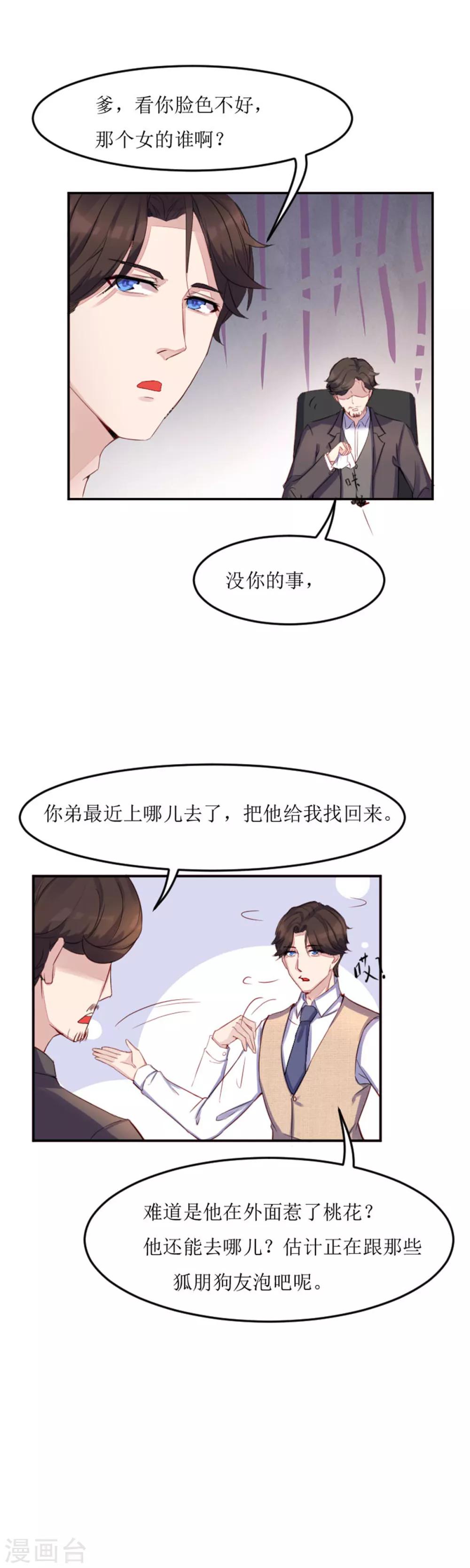 第9话 单刀直入-第10话