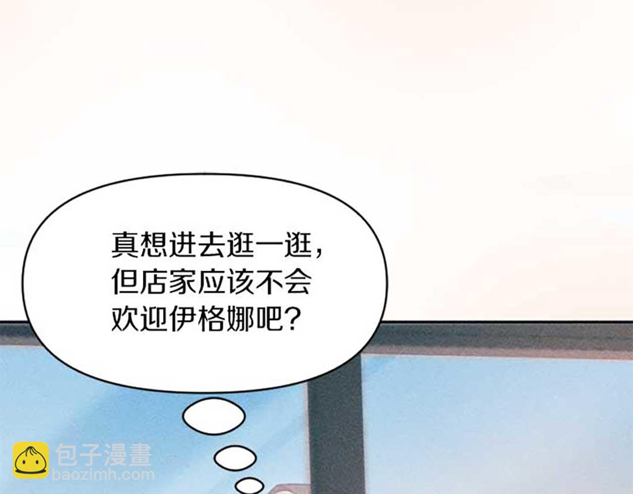 第16话 伊格娜的风格(1/3)-第16话