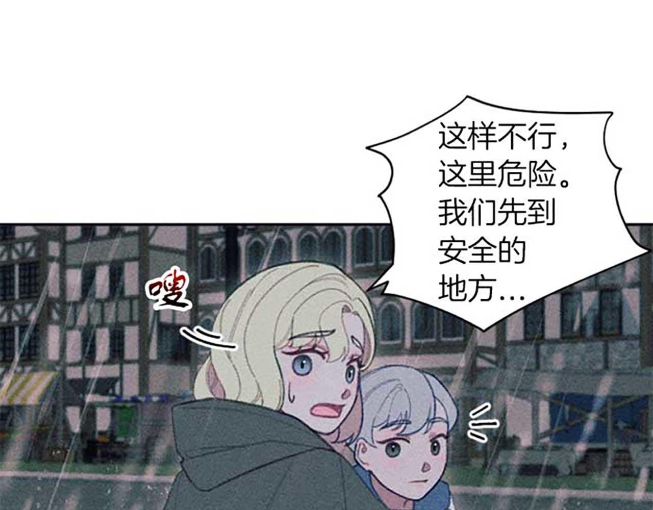 第16话 伊格娜的风格(1/3)-第16话