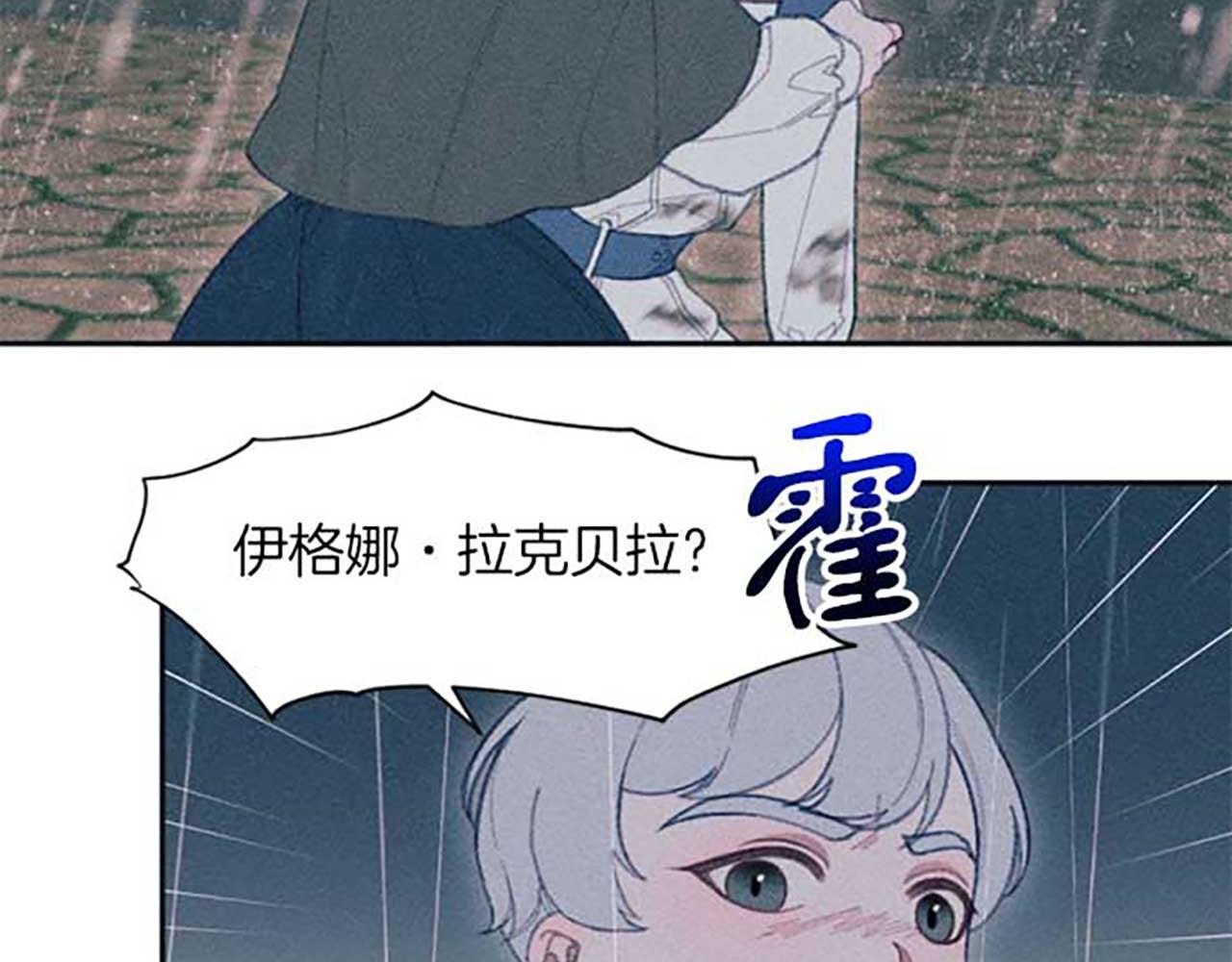 第16话 伊格娜的风格(1/3)-第16话