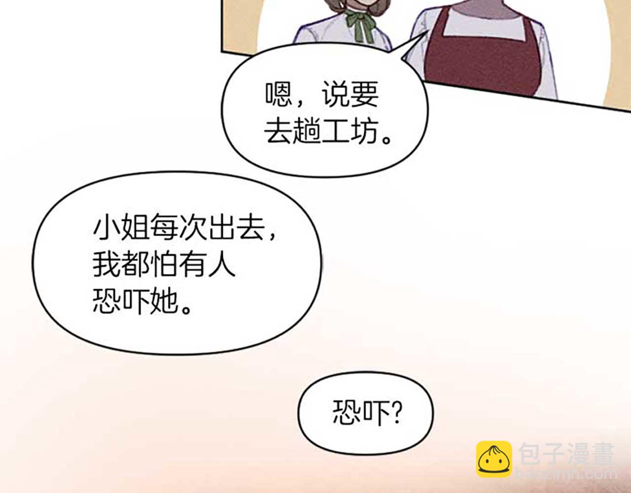 第16话 伊格娜的风格(1/3)-第16话