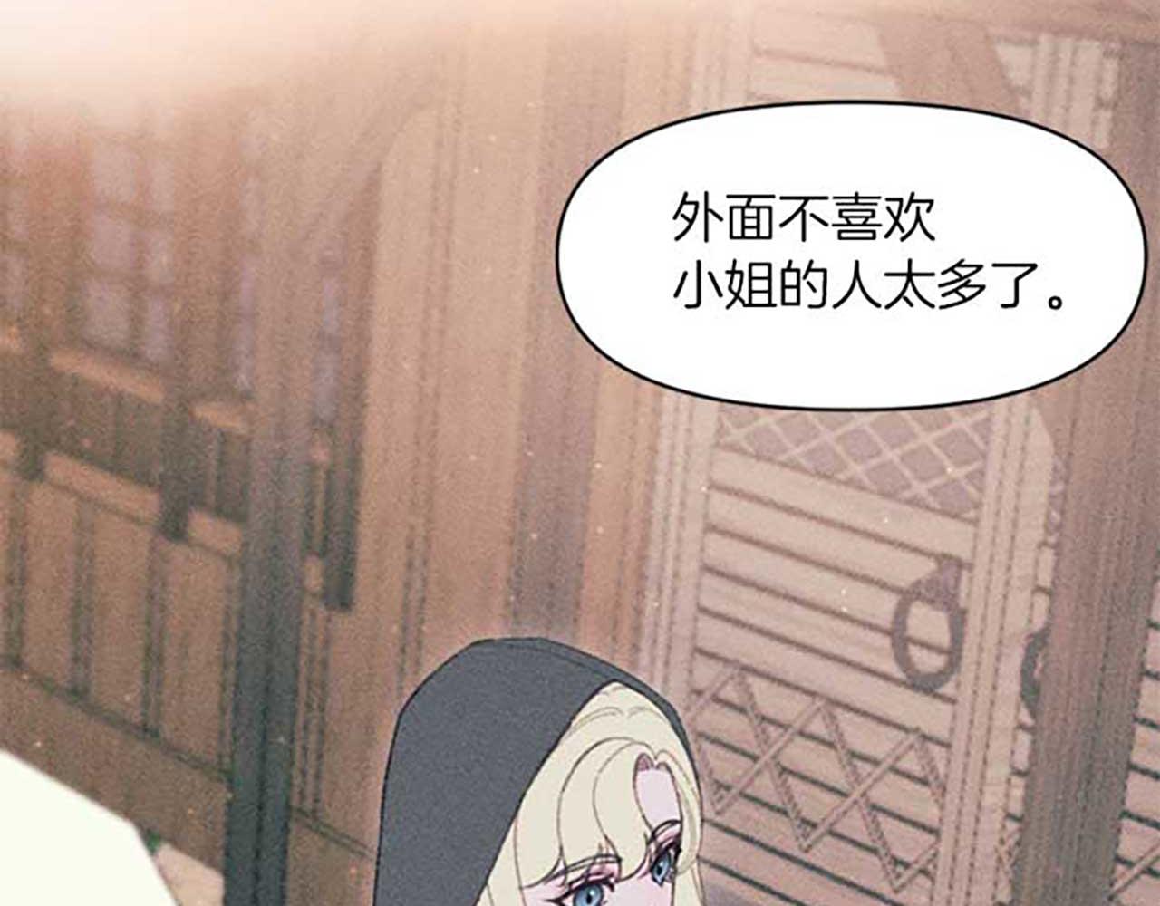 第16话 伊格娜的风格(1/3)-第16话