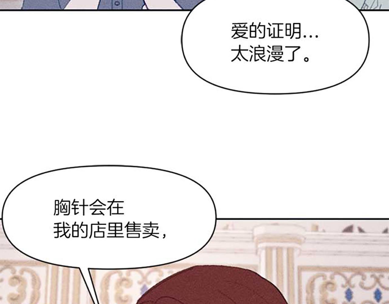 第18话 胸针发布会(1/3)-第18话