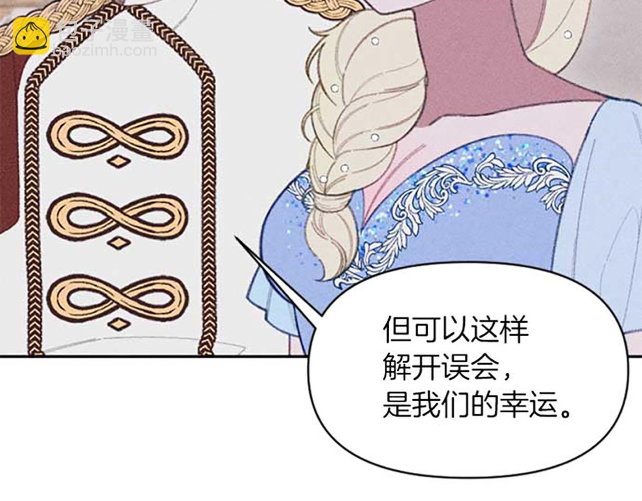 第18话 胸针发布会(1/3)-第18话