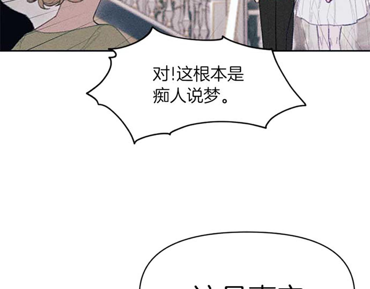 第18话 胸针发布会(1/3)-第18话