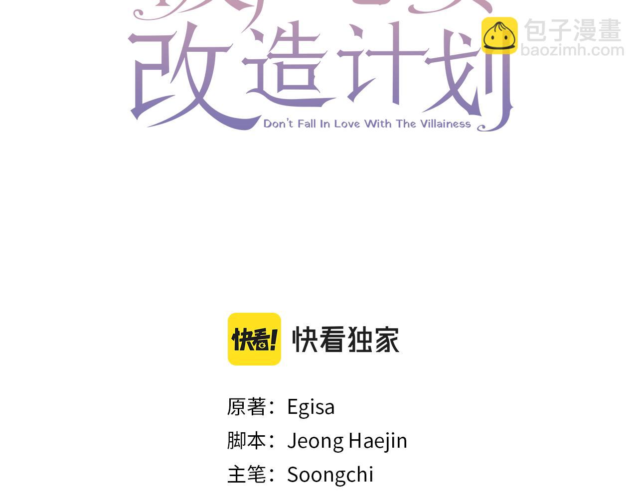 第18话 胸针发布会(1/3)-第18话