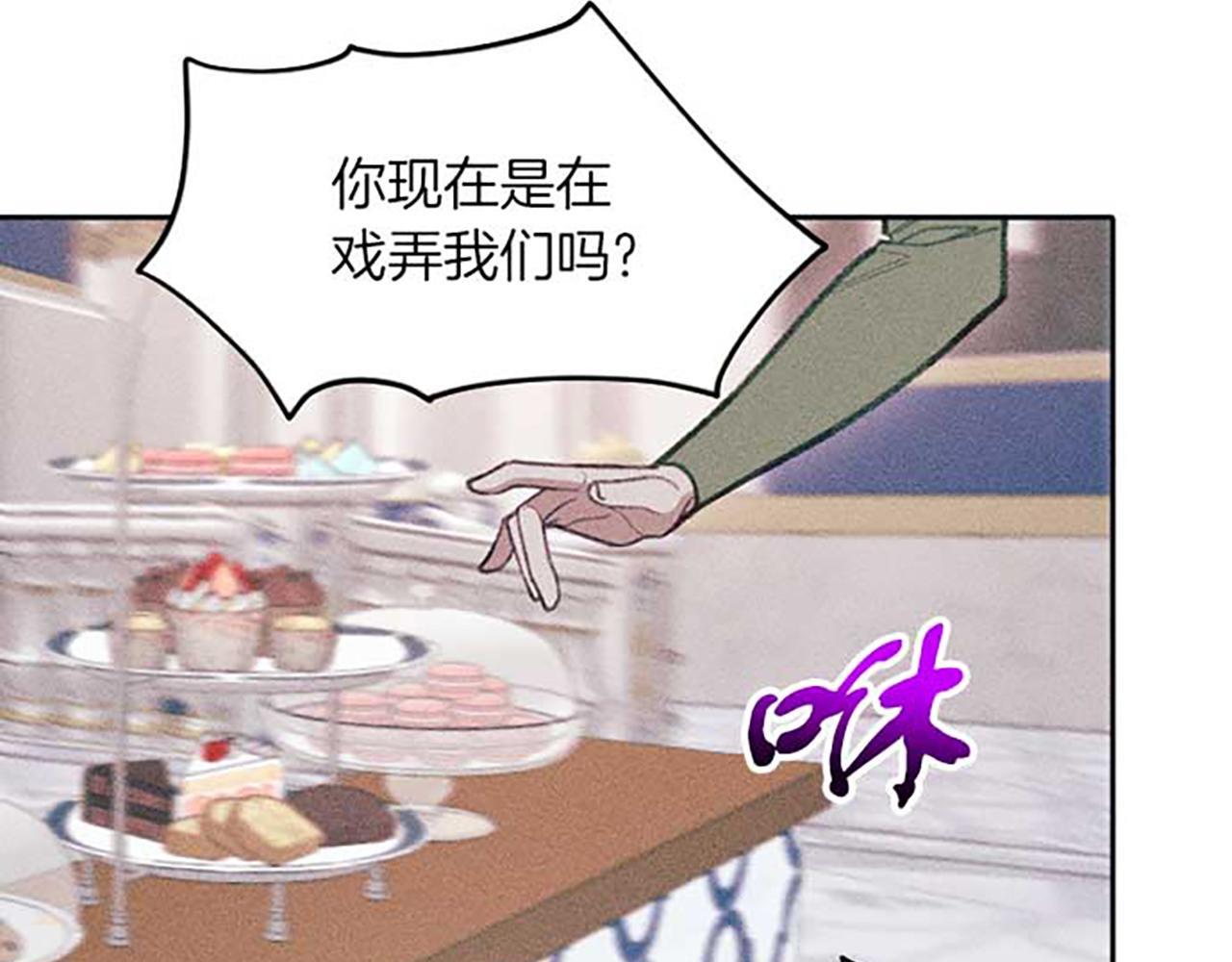 第18话 胸针发布会(1/3)-第18话