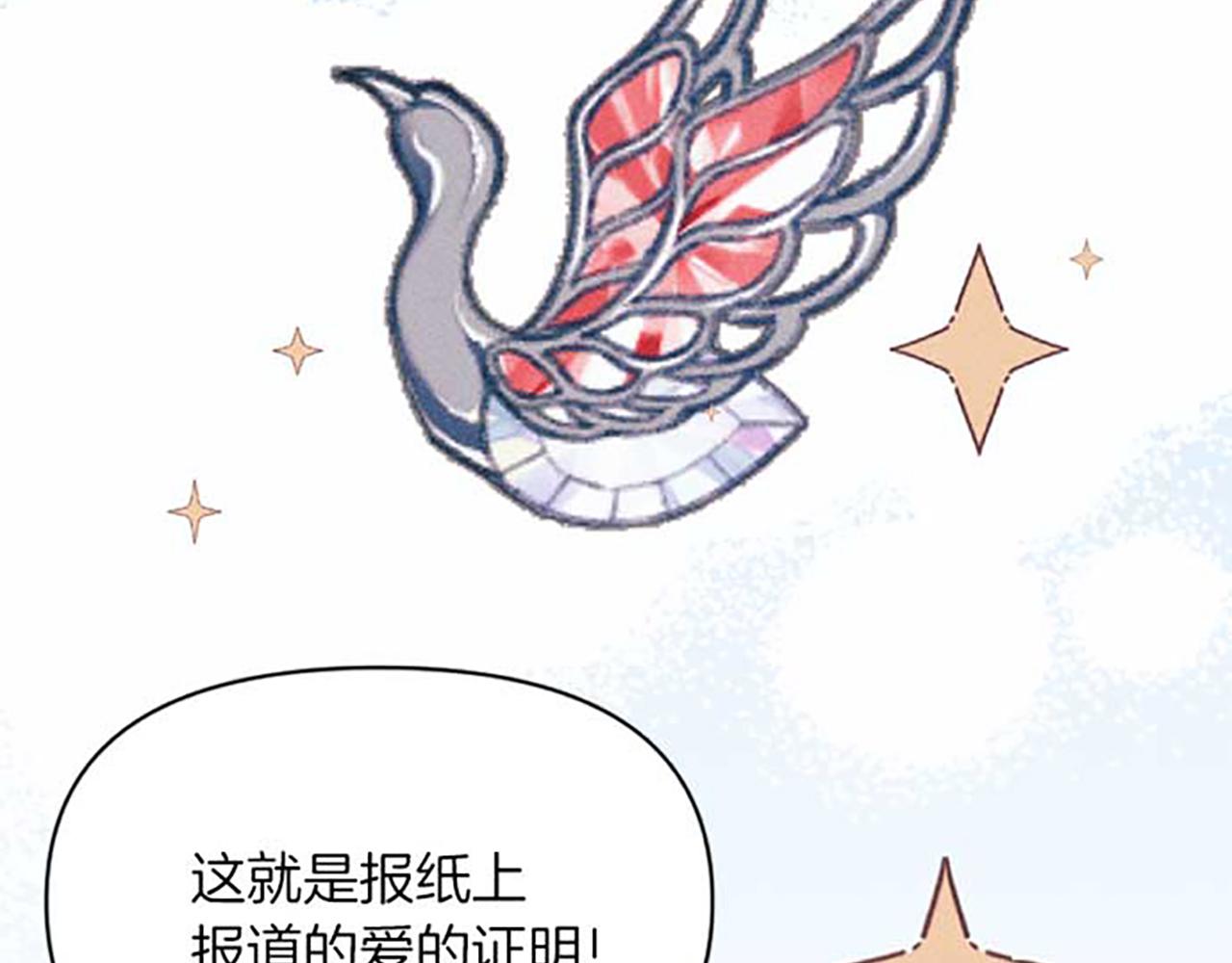 第18话 胸针发布会(1/3)-第18话