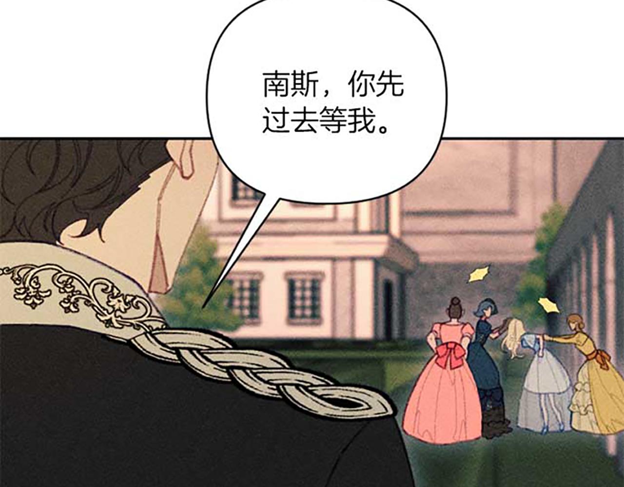 第20话 风波起(1/3)-第20话