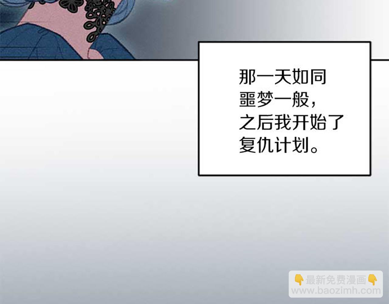 破產惡女改造計劃 - 第20話 風波起(1/3) - 8