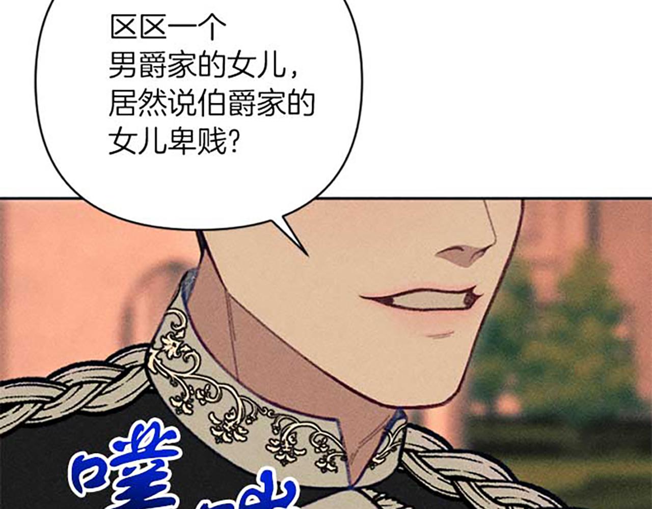 第20话 风波起(1/3)-第20话