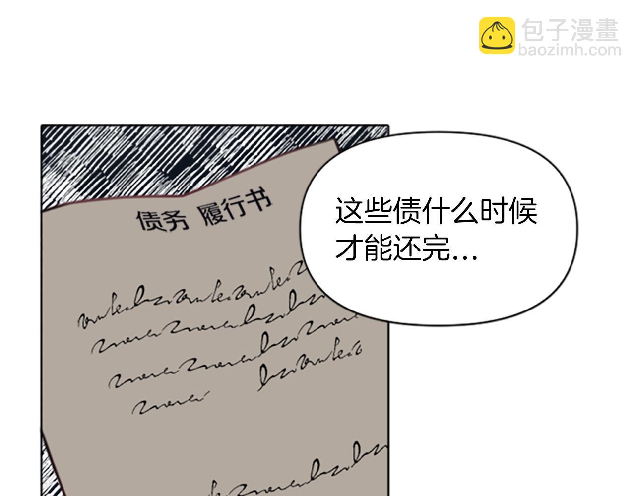 第2话 转生负二代(1/4)-第2话