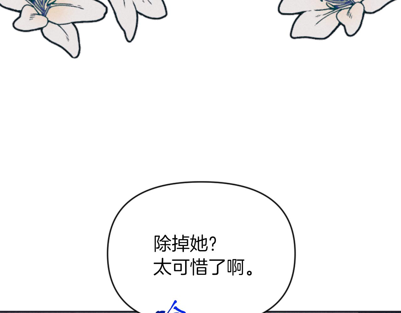 第26话 身处险境(1/4)-第26话