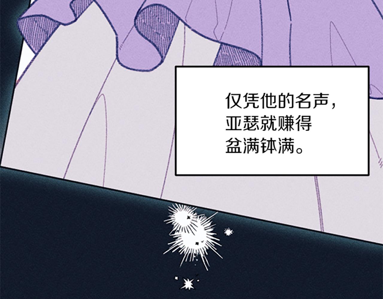 第28话 阿兰奥菲(1/4)-第28话