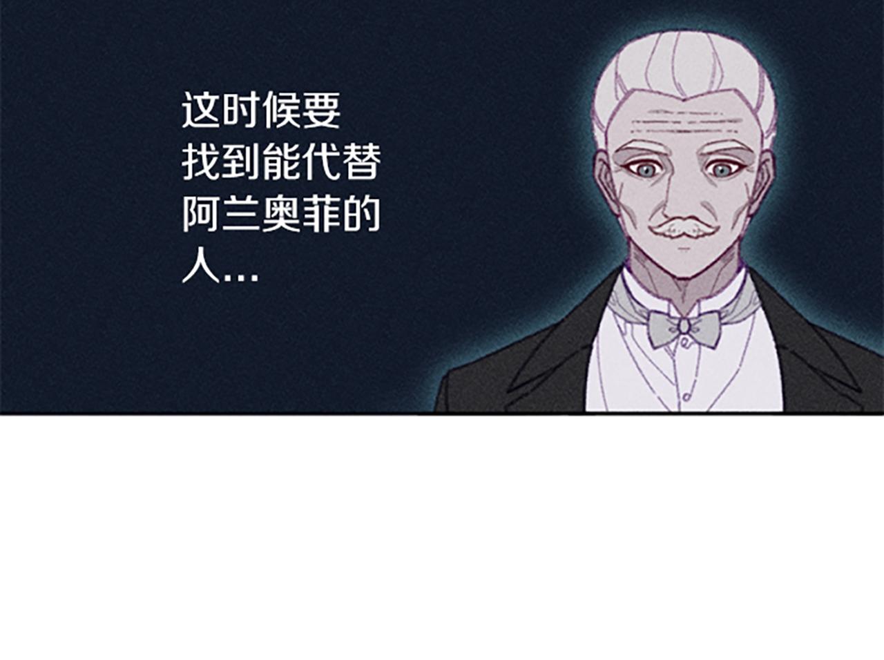 第28话 阿兰奥菲(1/4)-第28话