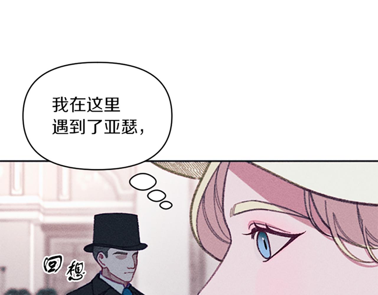 第28话 阿兰奥菲(1/4)-第28话