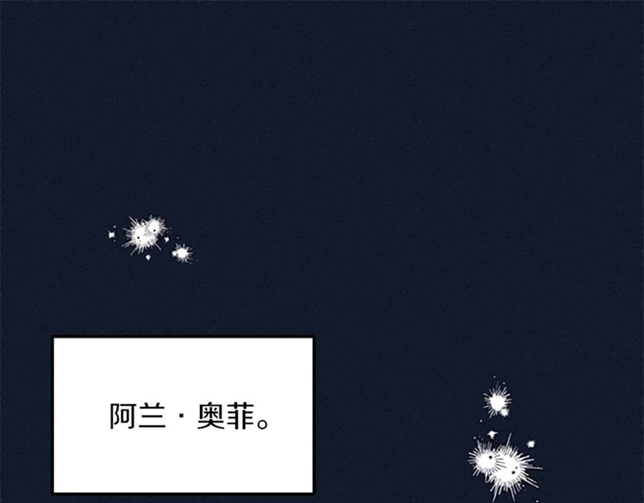 第28话 阿兰奥菲(1/4)-第28话