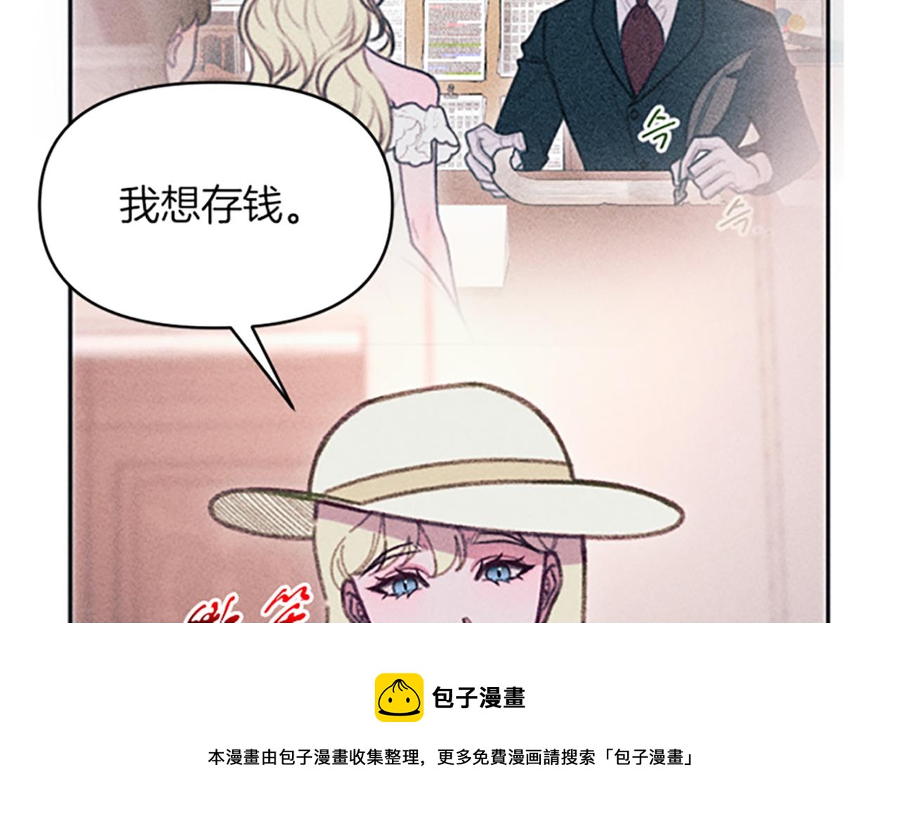 第28话 阿兰奥菲(1/4)-第28话