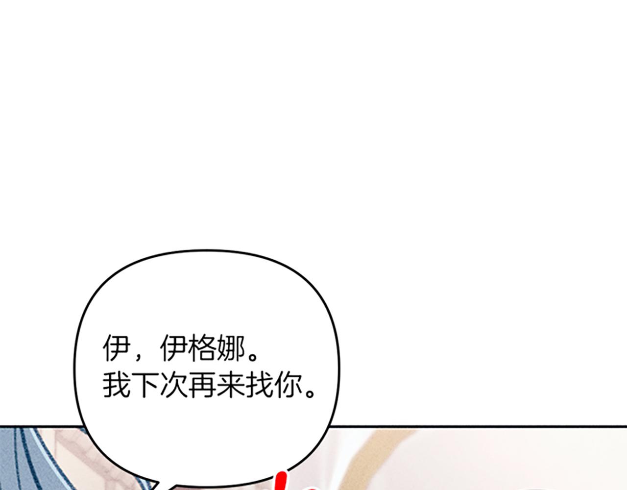 第30话 阿兰的设计(1/4)-第30话