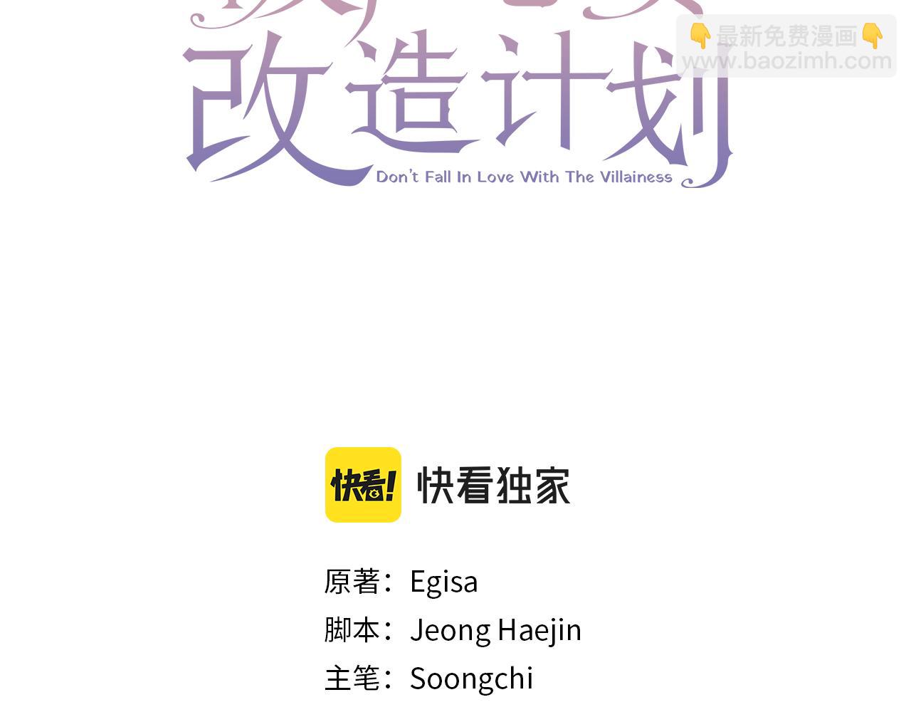 第30话 阿兰的设计(1/4)-第30话