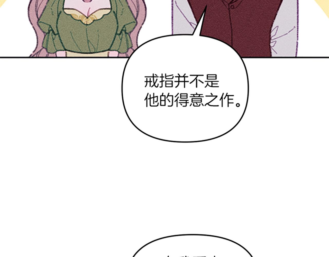 第30话 阿兰的设计(1/4)-第30话