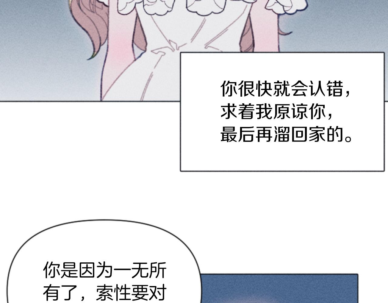 第4话 你是垃圾(1/3)-第4话