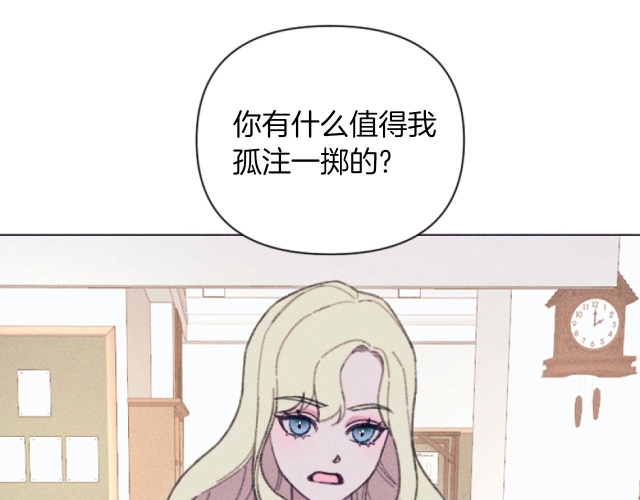 第4话 你是垃圾(1/3)-第4话