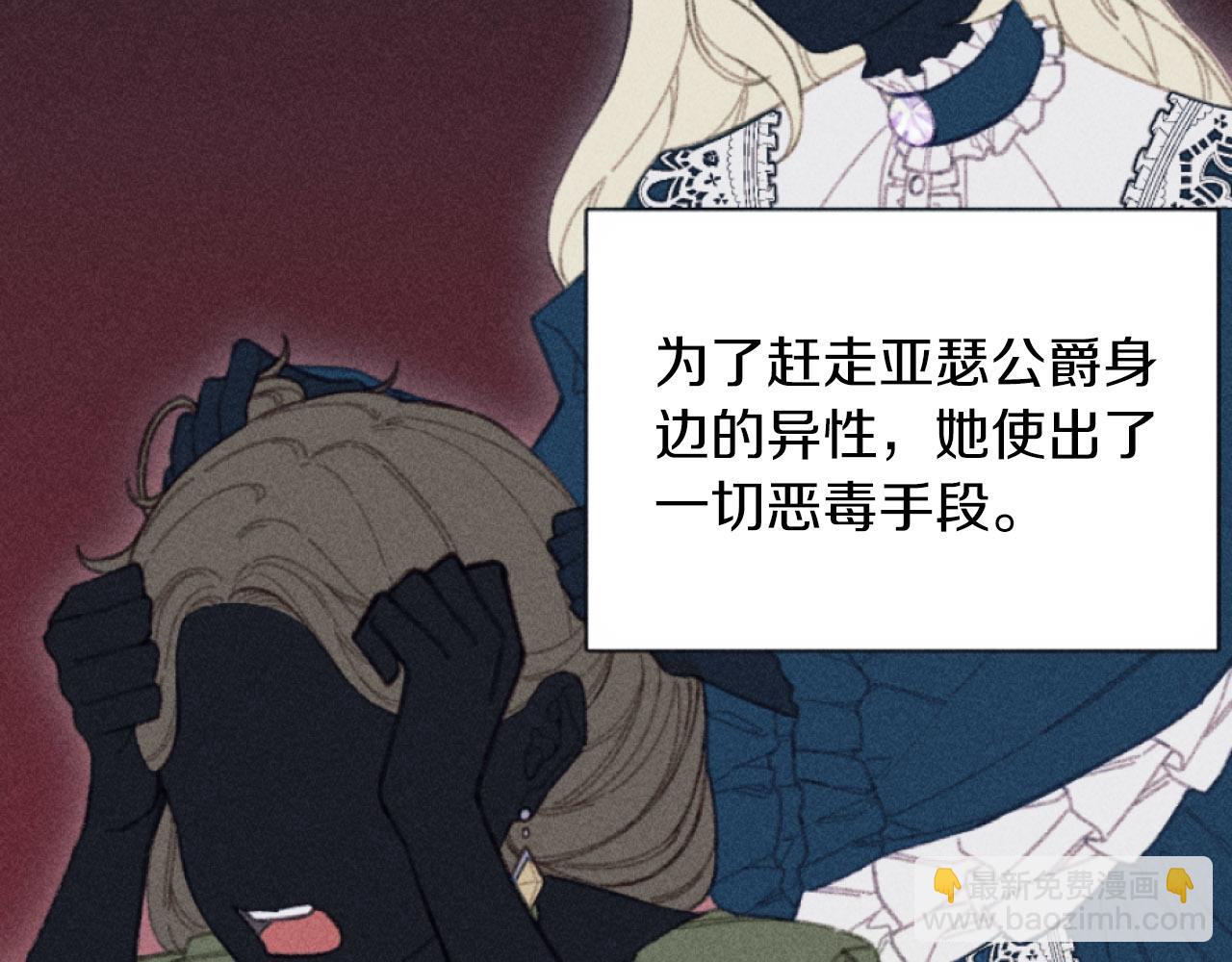 第4话 你是垃圾(1/3)-第4话