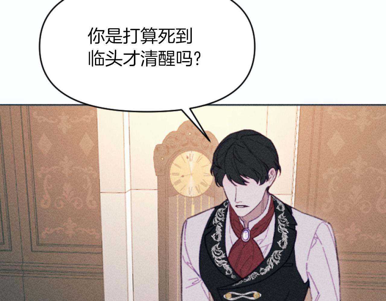 第4话 你是垃圾(1/3)-第4话