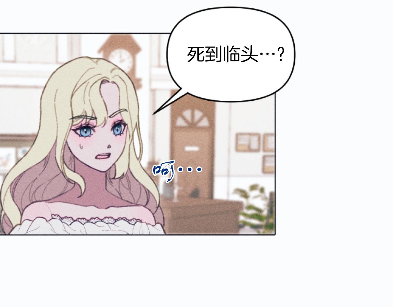 第4话 你是垃圾(1/3)-第4话