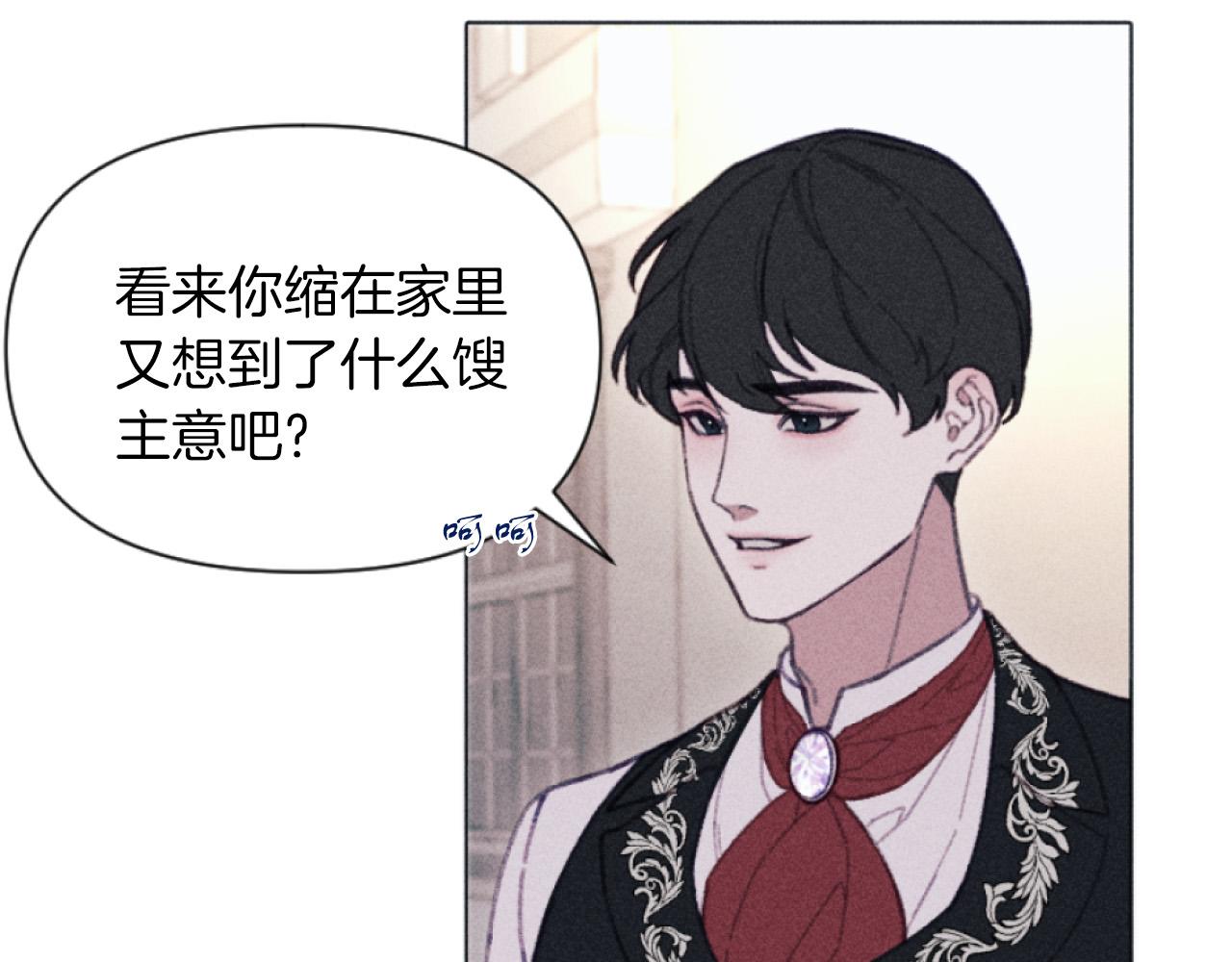 第4话 你是垃圾(1/3)-第4话