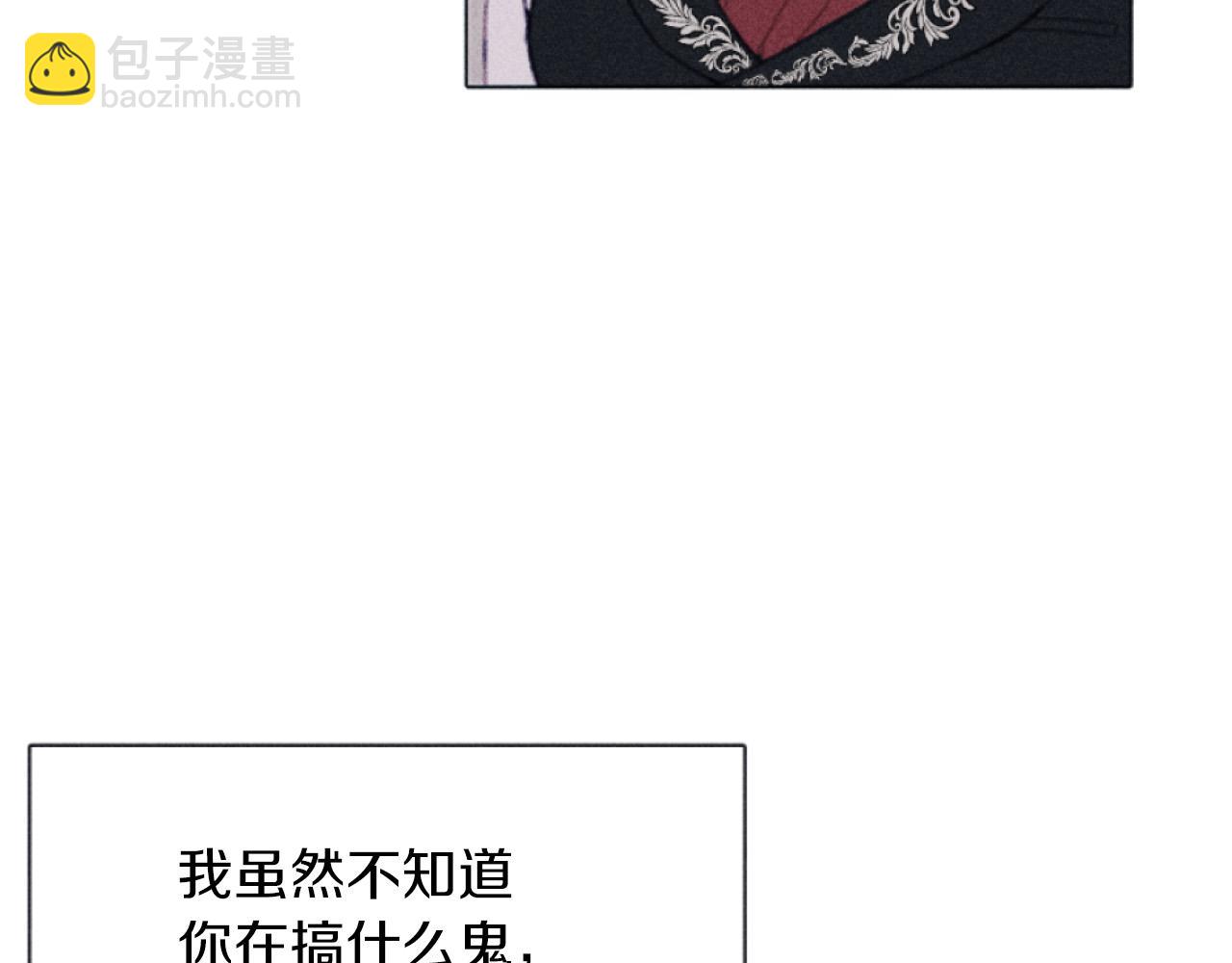 第4话 你是垃圾(1/3)-第4话