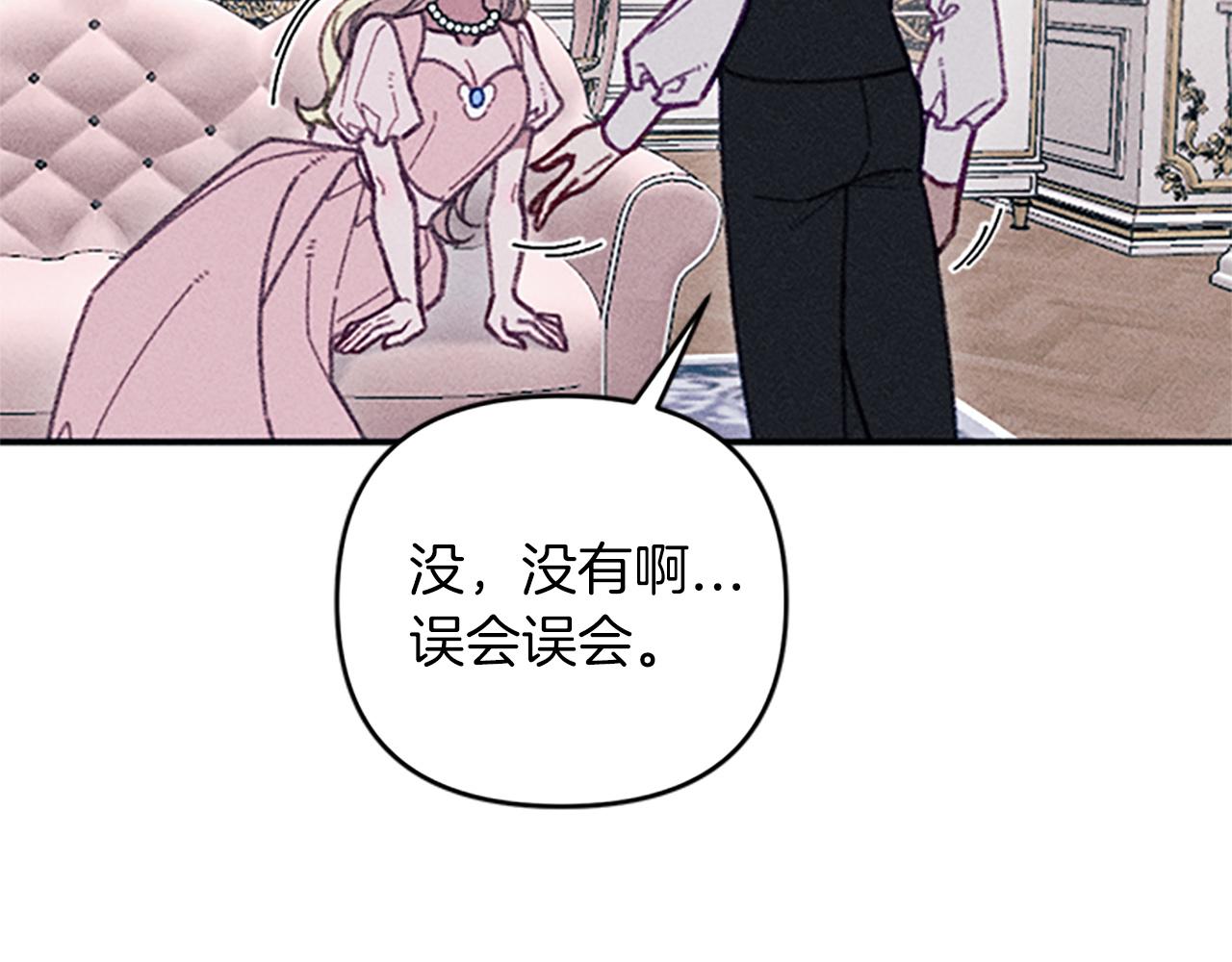 第32话 礼服小样(1/4)-第32话