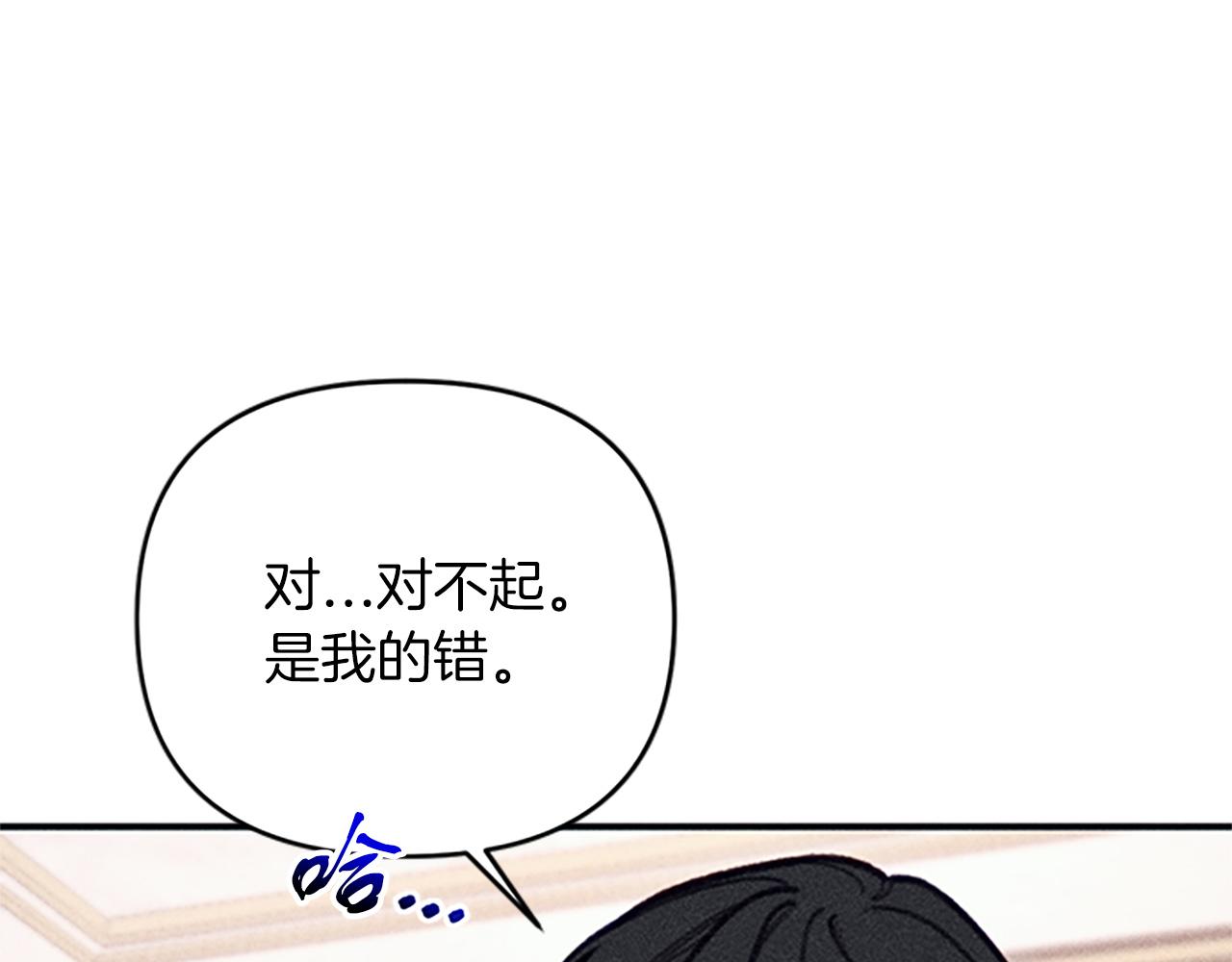 第32话 礼服小样(1/4)-第32话