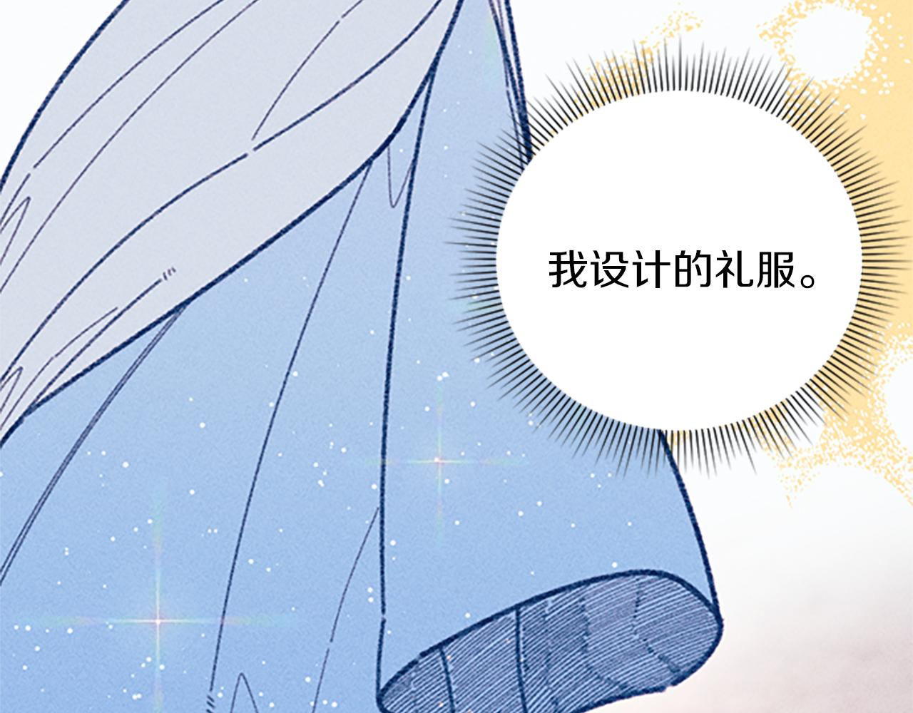 第32话 礼服小样(1/4)-第32话