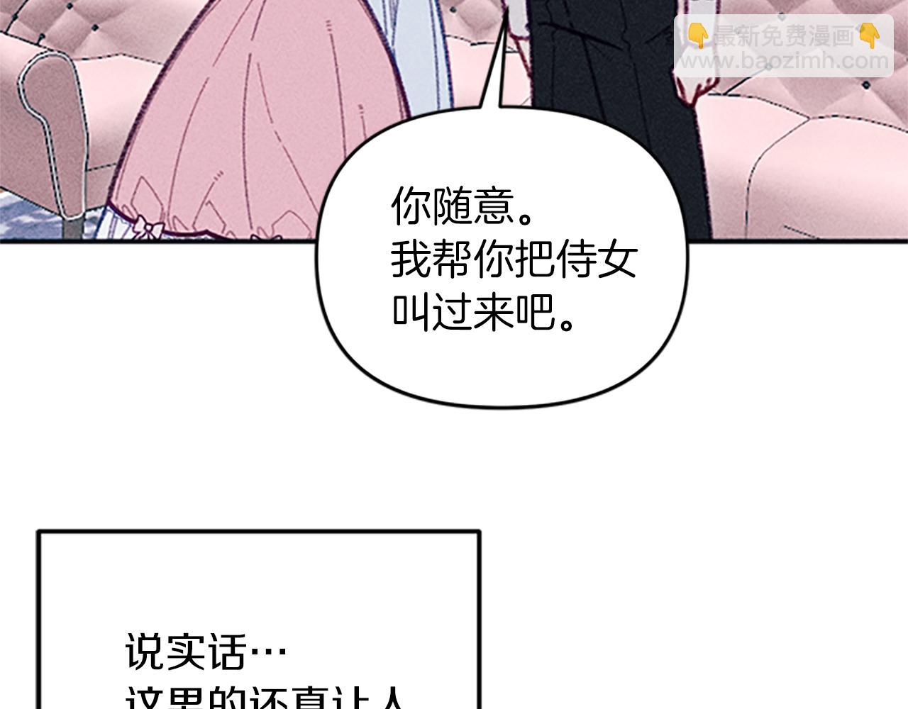 第32话 礼服小样(1/4)-第32话