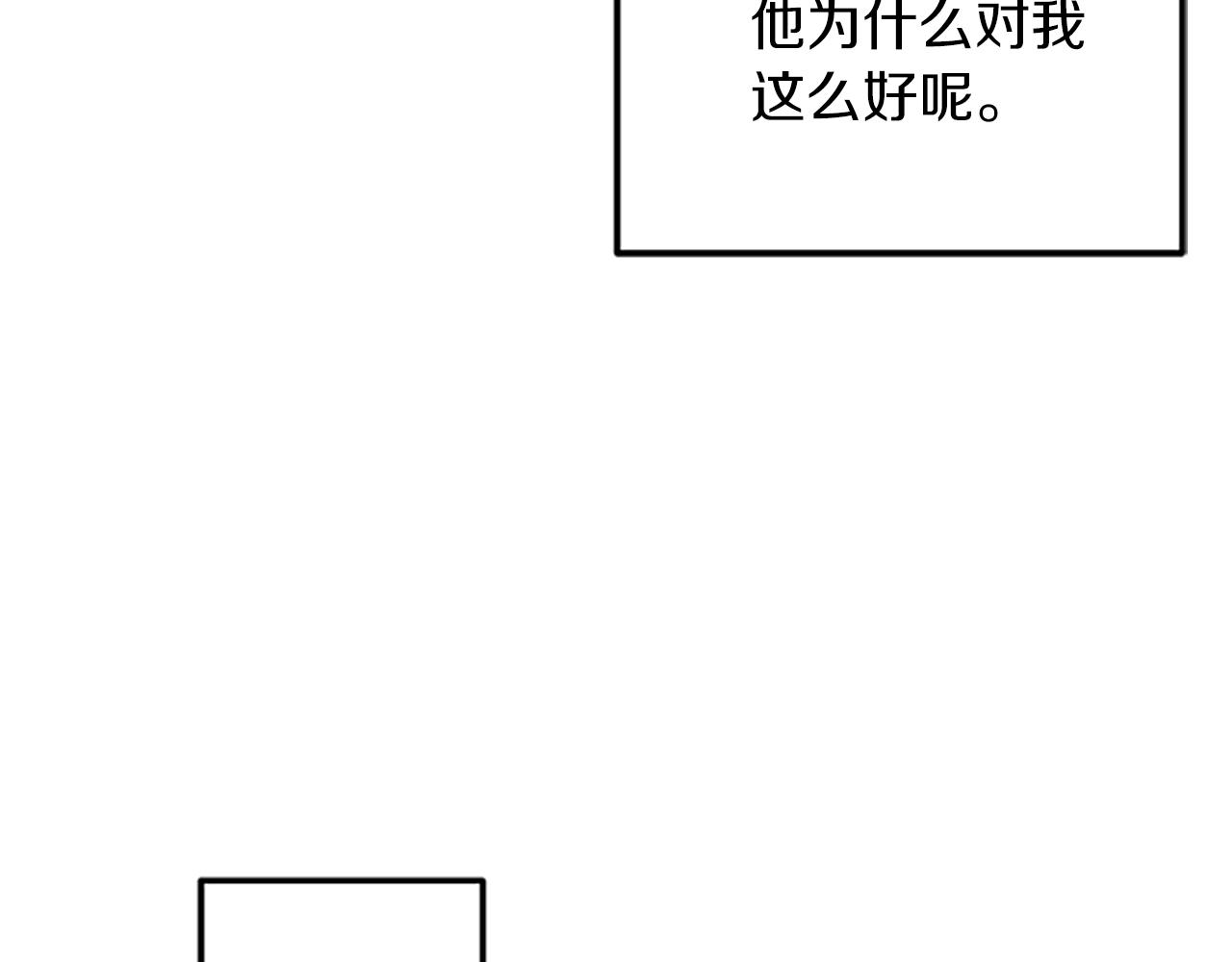 第32话 礼服小样(1/4)-第32话
