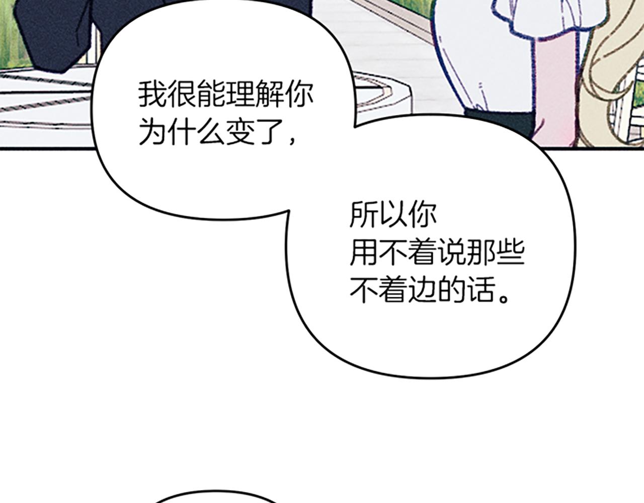 第34话 艾琳的心机(1/4)-第34话