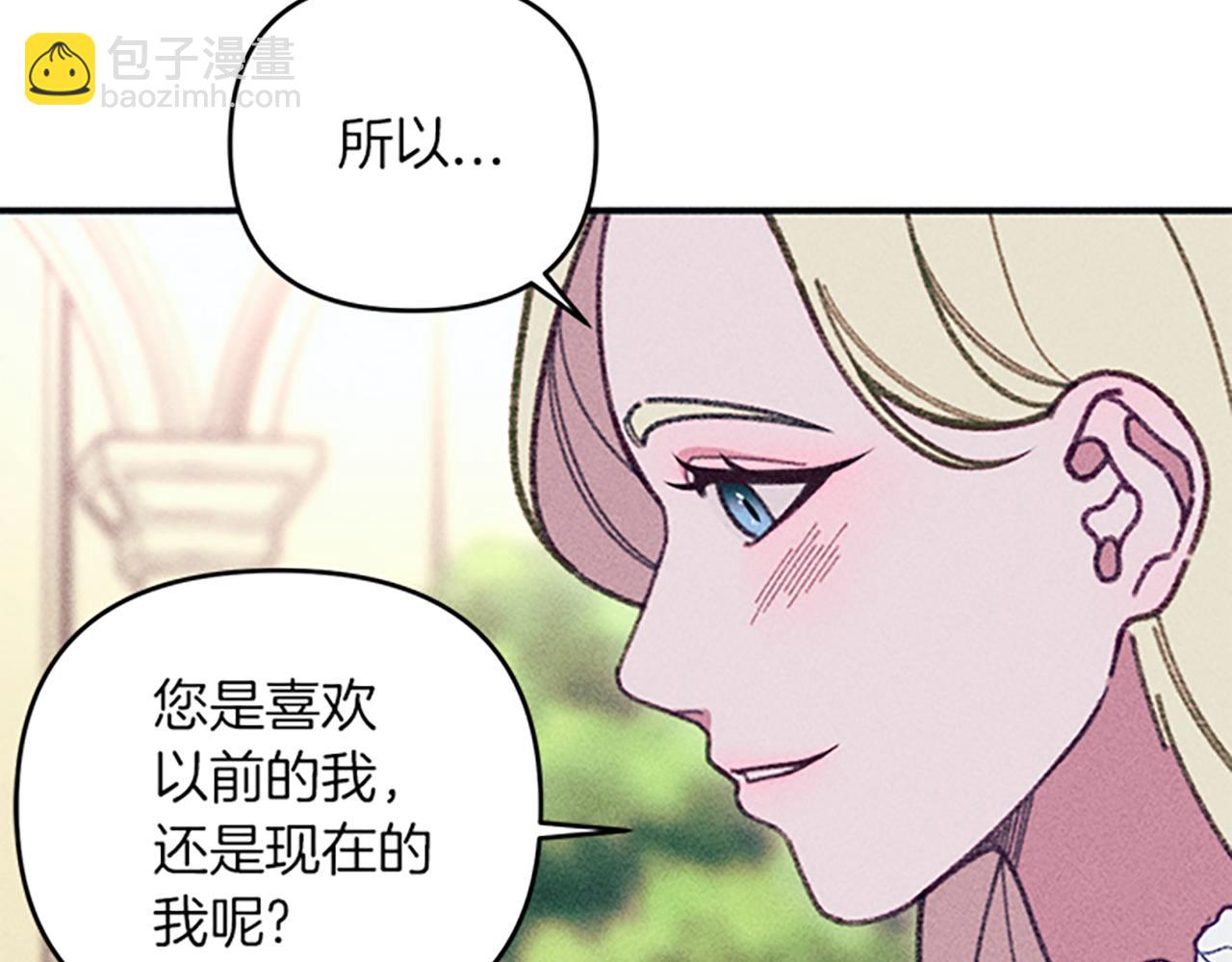 第34话 艾琳的心机(1/4)-第34话