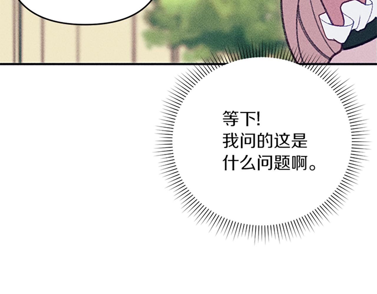 第34话 艾琳的心机(1/4)-第34话