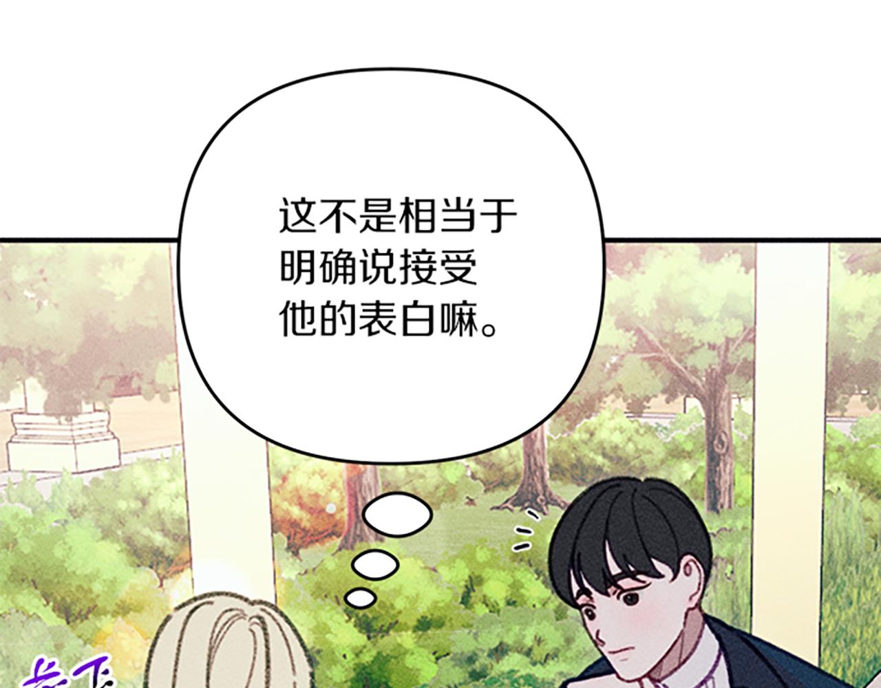 第34话 艾琳的心机(1/4)-第34话