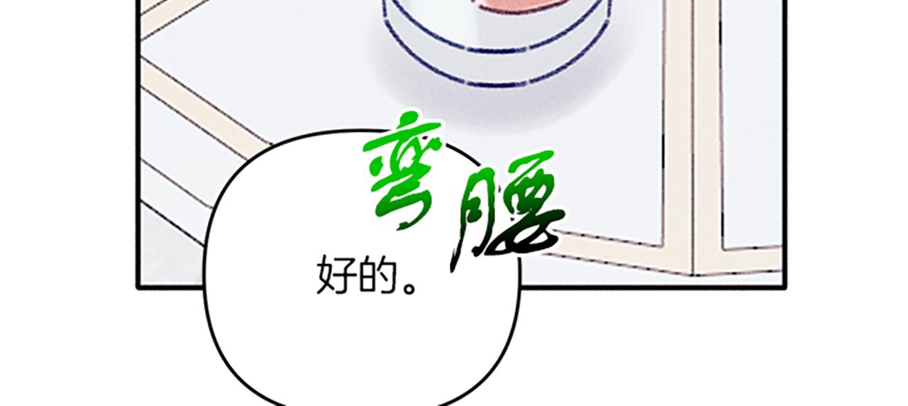 第34话 艾琳的心机(1/4)-第34话