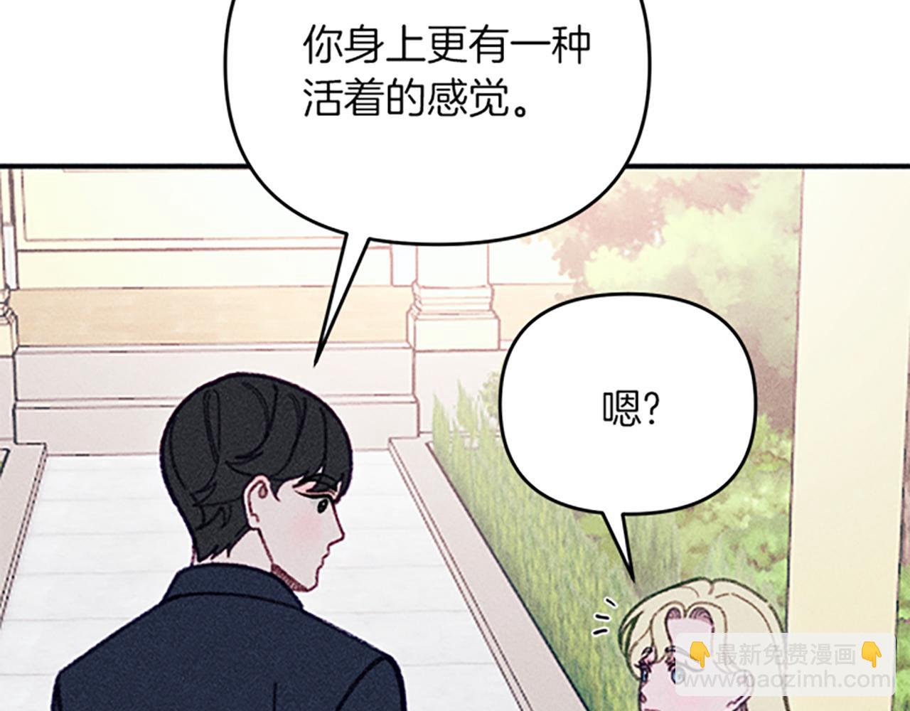 第34话 艾琳的心机(1/4)-第34话