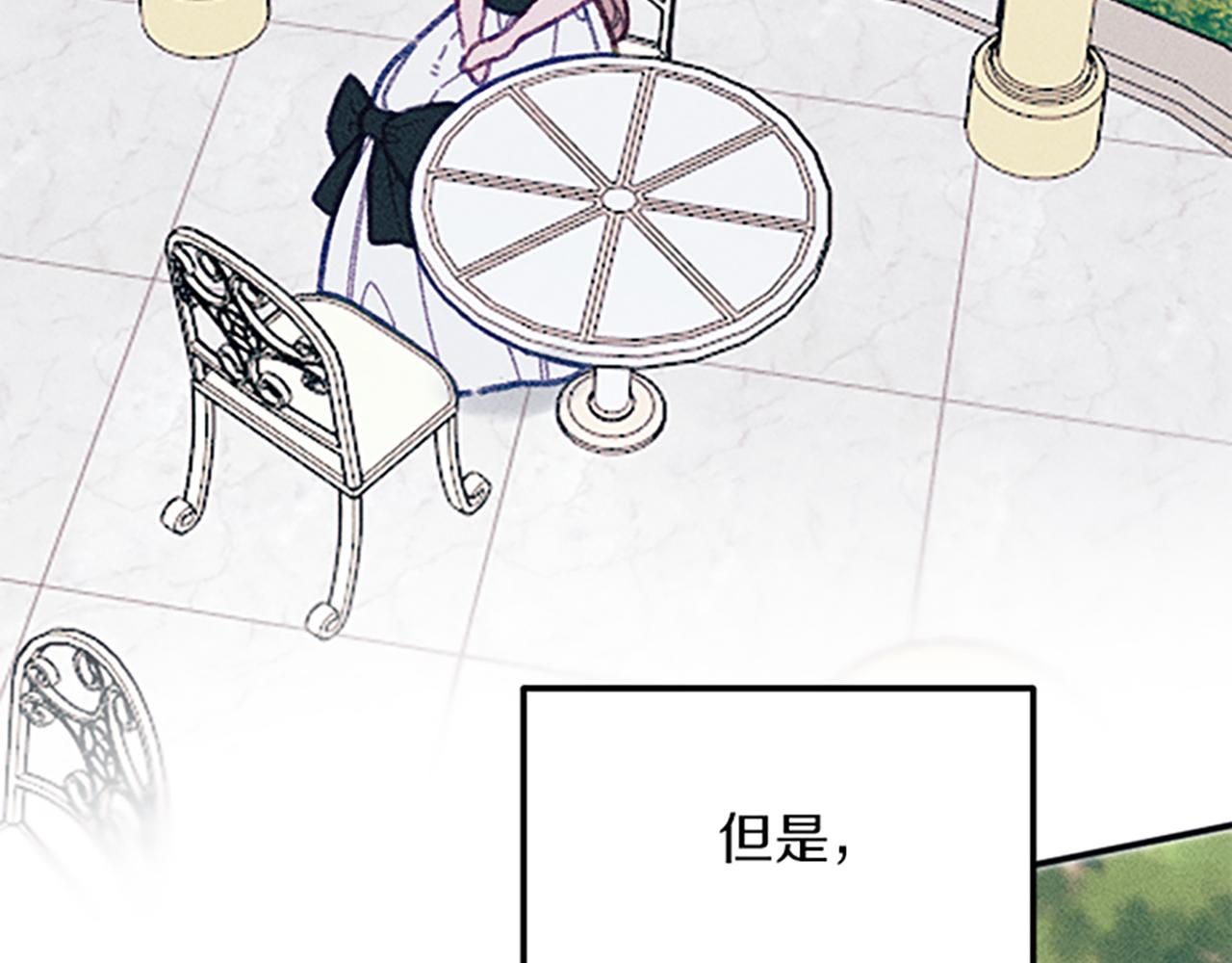 第34话 艾琳的心机(1/4)-第34话