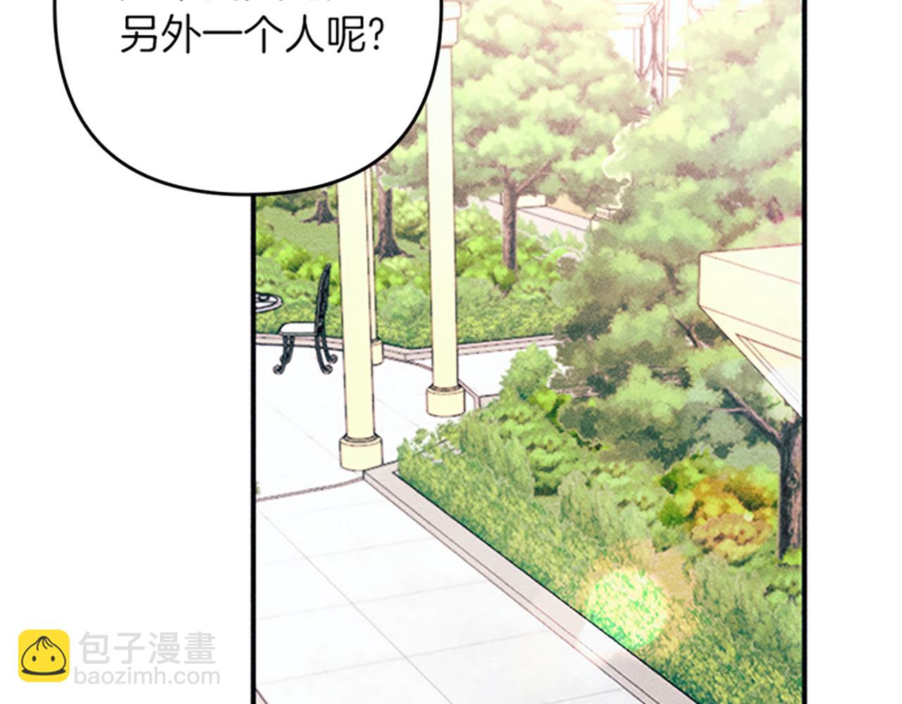 第34话 艾琳的心机(1/4)-第34话