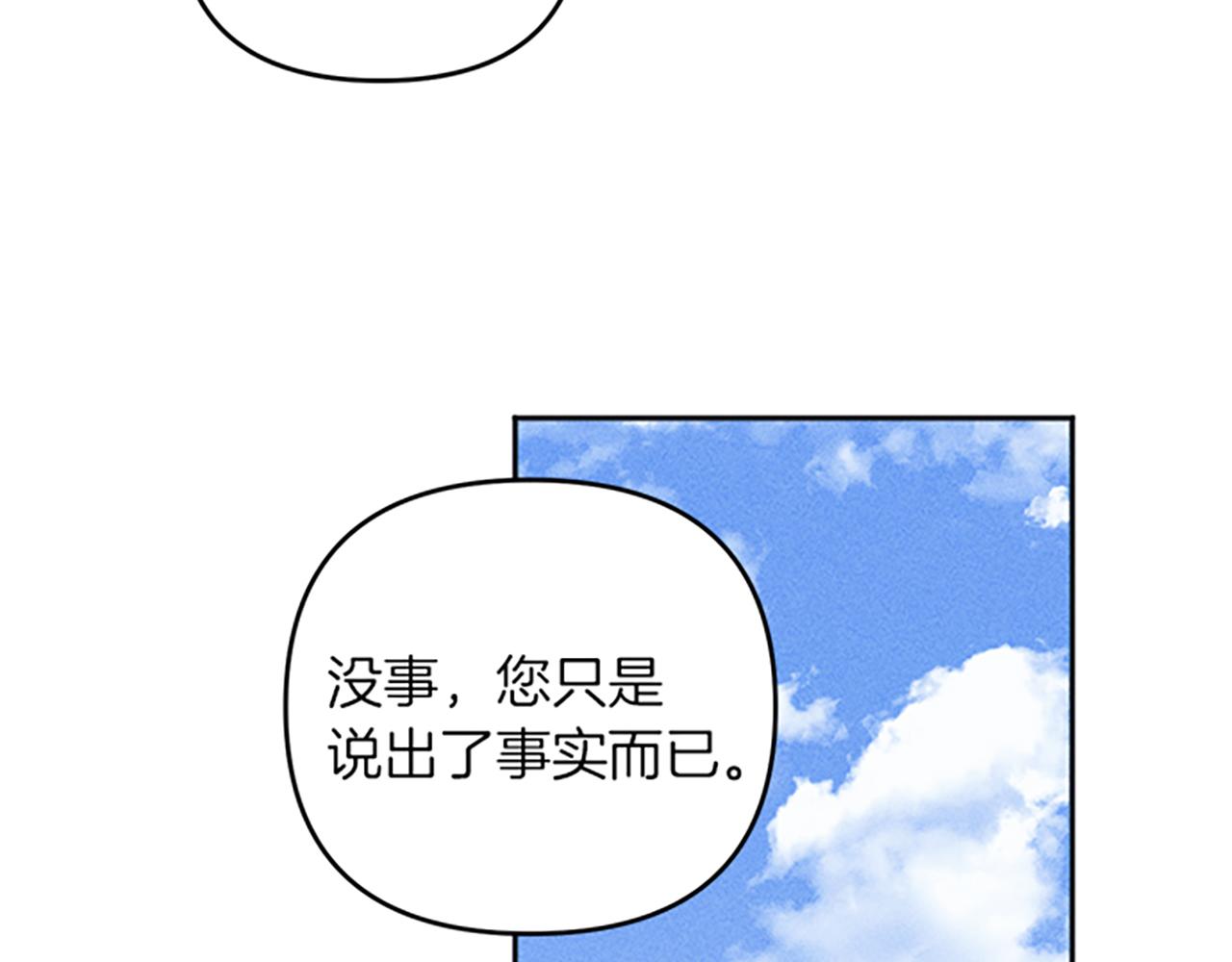 第36话 冷战(1/4)-第36话