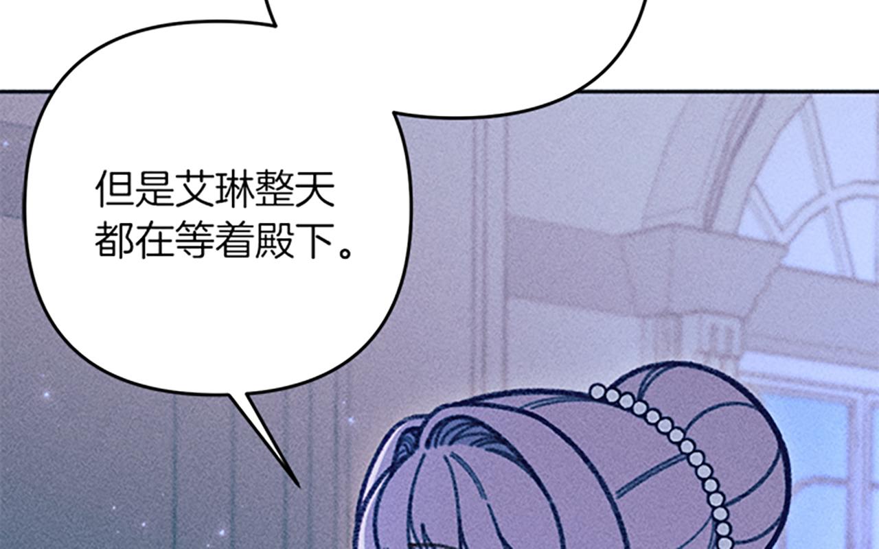 第38话 拒绝艾琳(1/3)-第38话