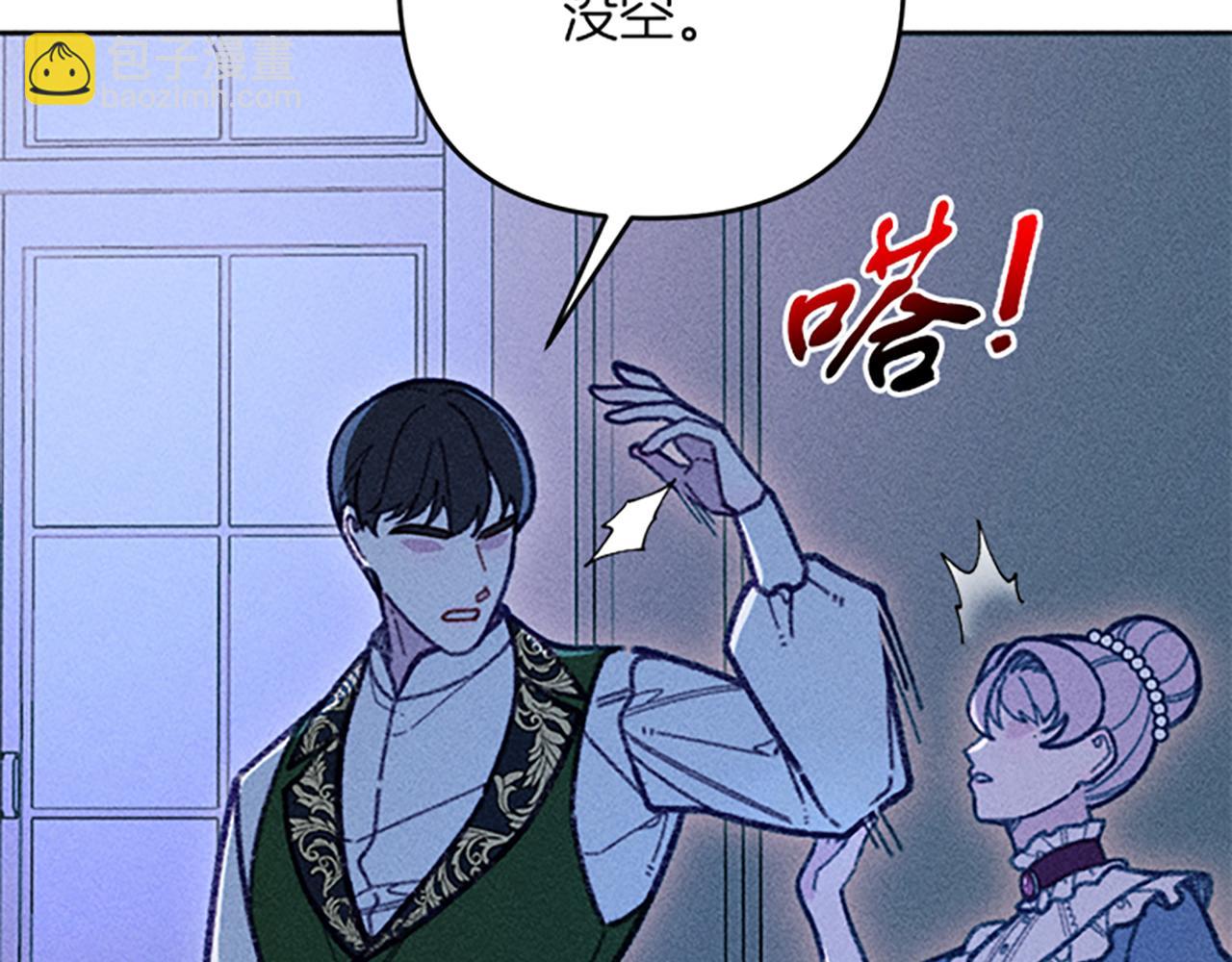 第38话 拒绝艾琳(1/3)-第38话